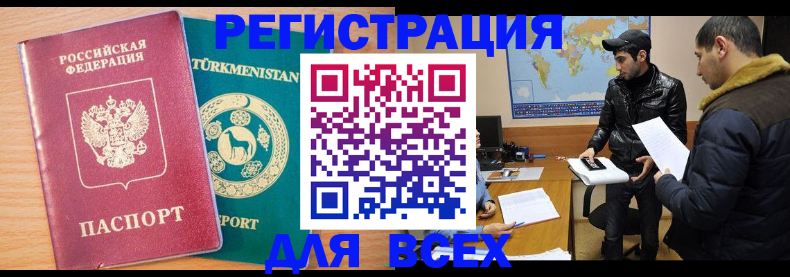 временная регистрация надежно в Гусиноозёрске