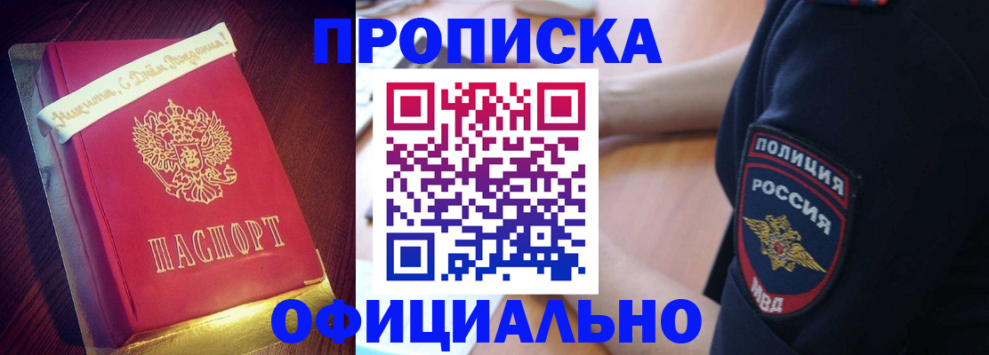 прописка для военкомата в Гусиноозёрске