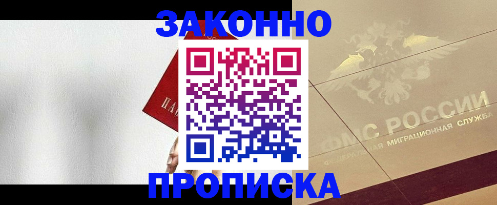 временная регистрация поиск в Гусиноозёрске